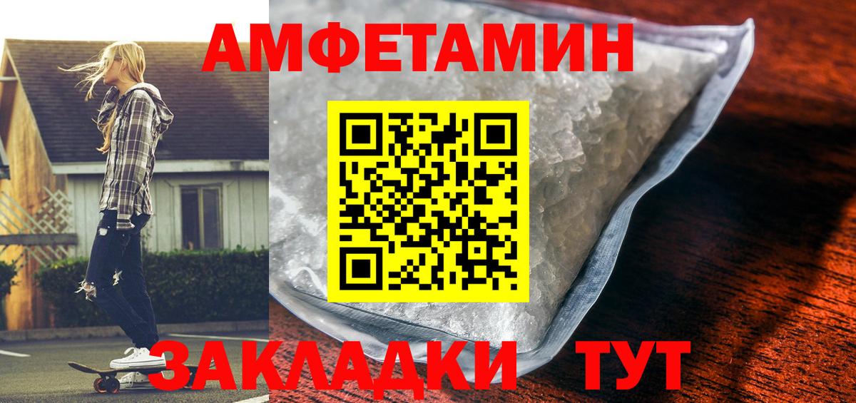 АМФЕТАМИН  Amphetamine  Вход с VPN  АМФЕТАМИН 98%  Тара 