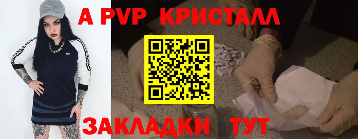 Alpha-PVP крисы CK  APVP мука  А ПВП  Вход с VPN  Alpha-PVP Crystall  Тара 