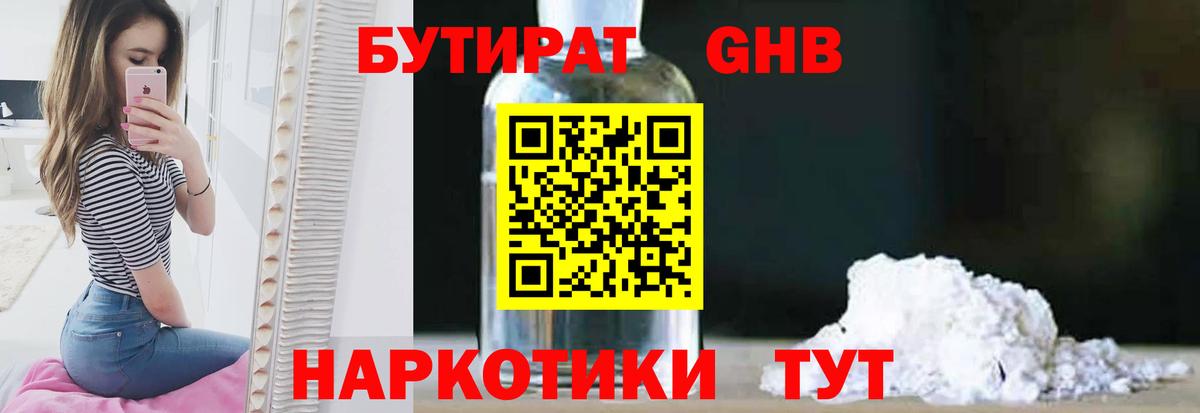 Тара  БУТИРАТ Butirat  БУТИРАТ  Вход с VPN 