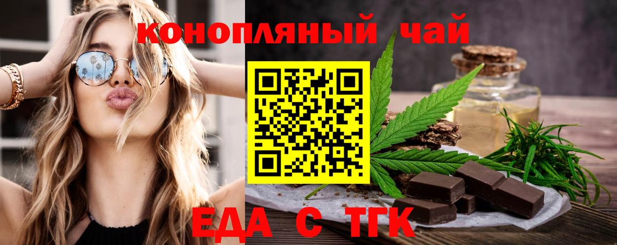 Тара  Печенье с ТГК конопля  Вход с VPN 