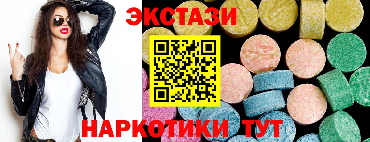 Ecstasy Cube  Экстази mix  Тара  shop телеграм  Вход с VPN 