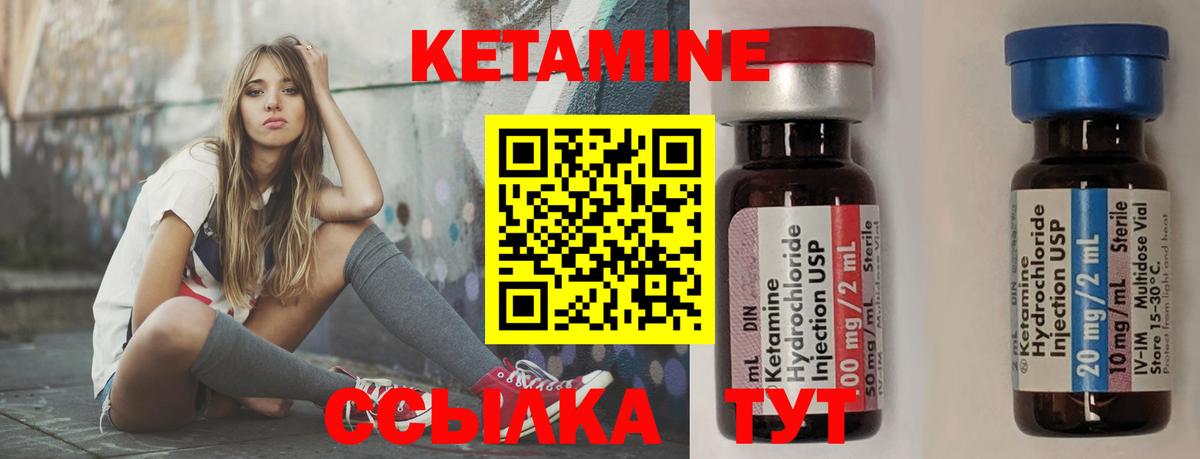 Кетамин ketamine Тара
