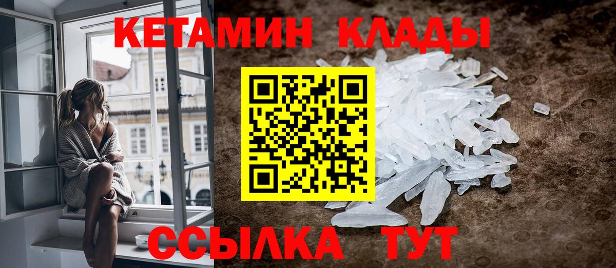 КЕТАМИН ketamine  Вход с VPN  KRAKEN сайт  Тара  это Telegram  Кетамин VHQ 