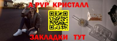 прущий лед Бугуруслан