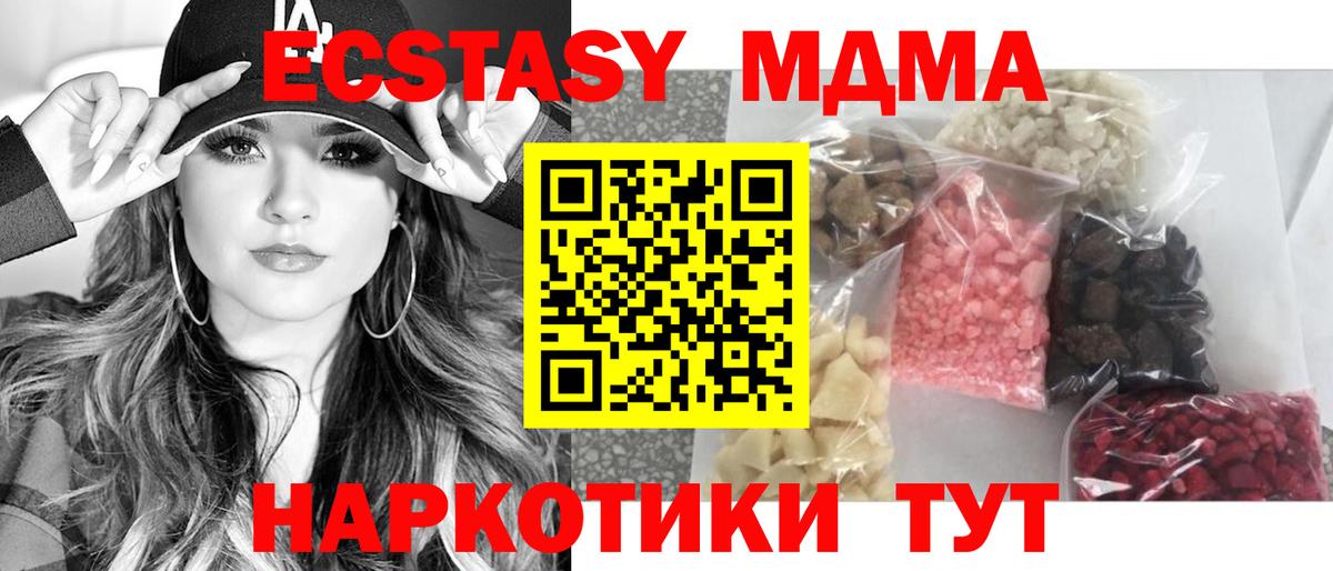 МДМА Molly  МДМА crystal  Вход с VPN  МДМА  Тара 