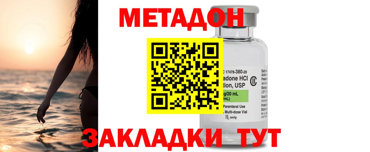 МЕТАДОН белоснежный  Метадон VHQ  Вход с VPN  Тара 