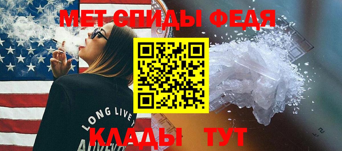 Тара  Первитин кристалл  Первитин кристалл  Вход с VPN 