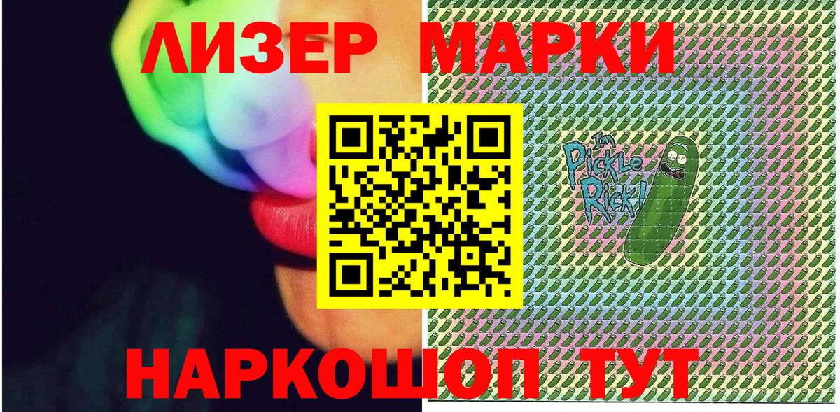 Тара  Марки 25I-NBOMe 1,8мг  Вход с VPN 